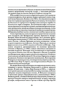 Первая мировая война